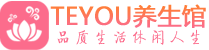 北京朝阳区桑拿论坛|北京朝阳区蒸桑拿|Teyou养生